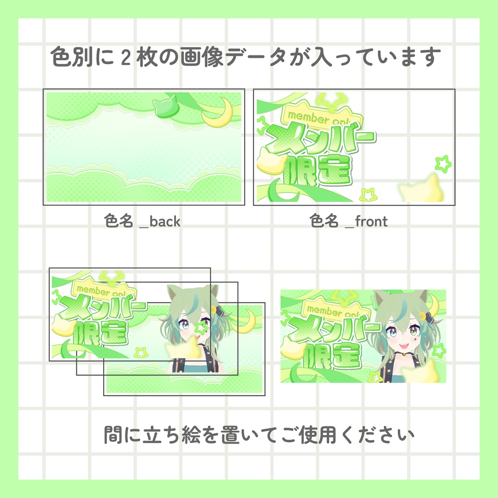 メンバー限定サムネイル