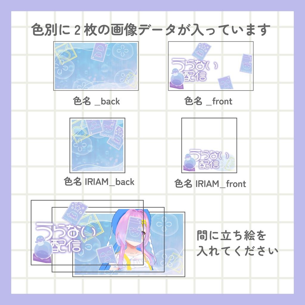 IRIAM用あり 占い配信サムネイル