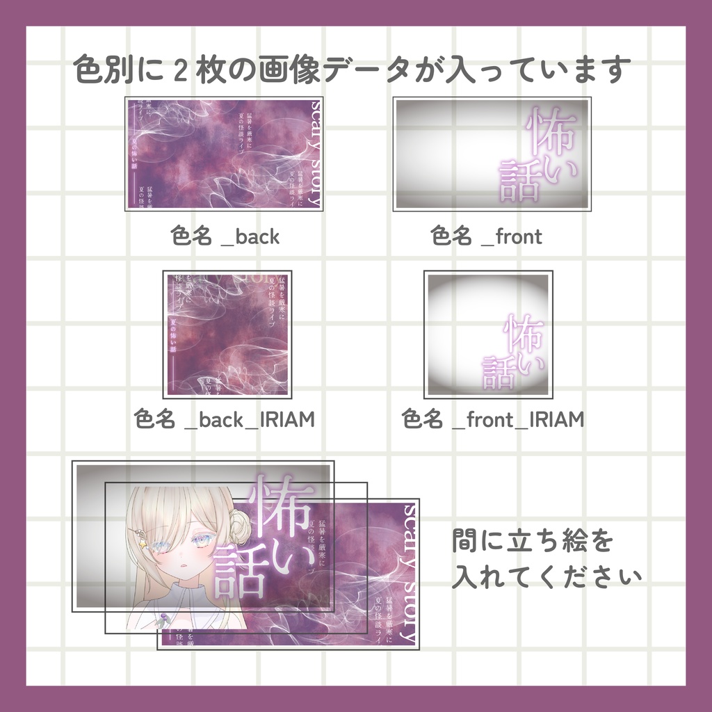 IRIAM用あり 怖い話サムネイル