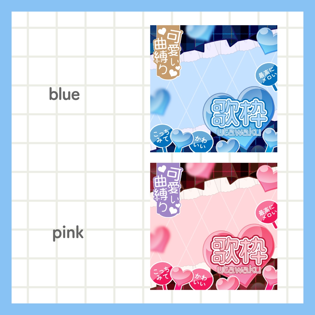 IRIAM用あり 可愛い歌枠サムネイル