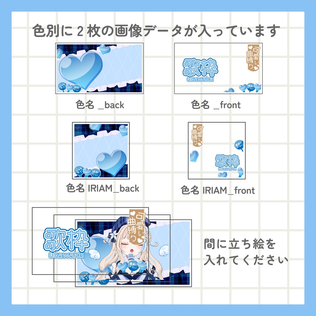 IRIAM用あり 可愛い歌枠サムネイル