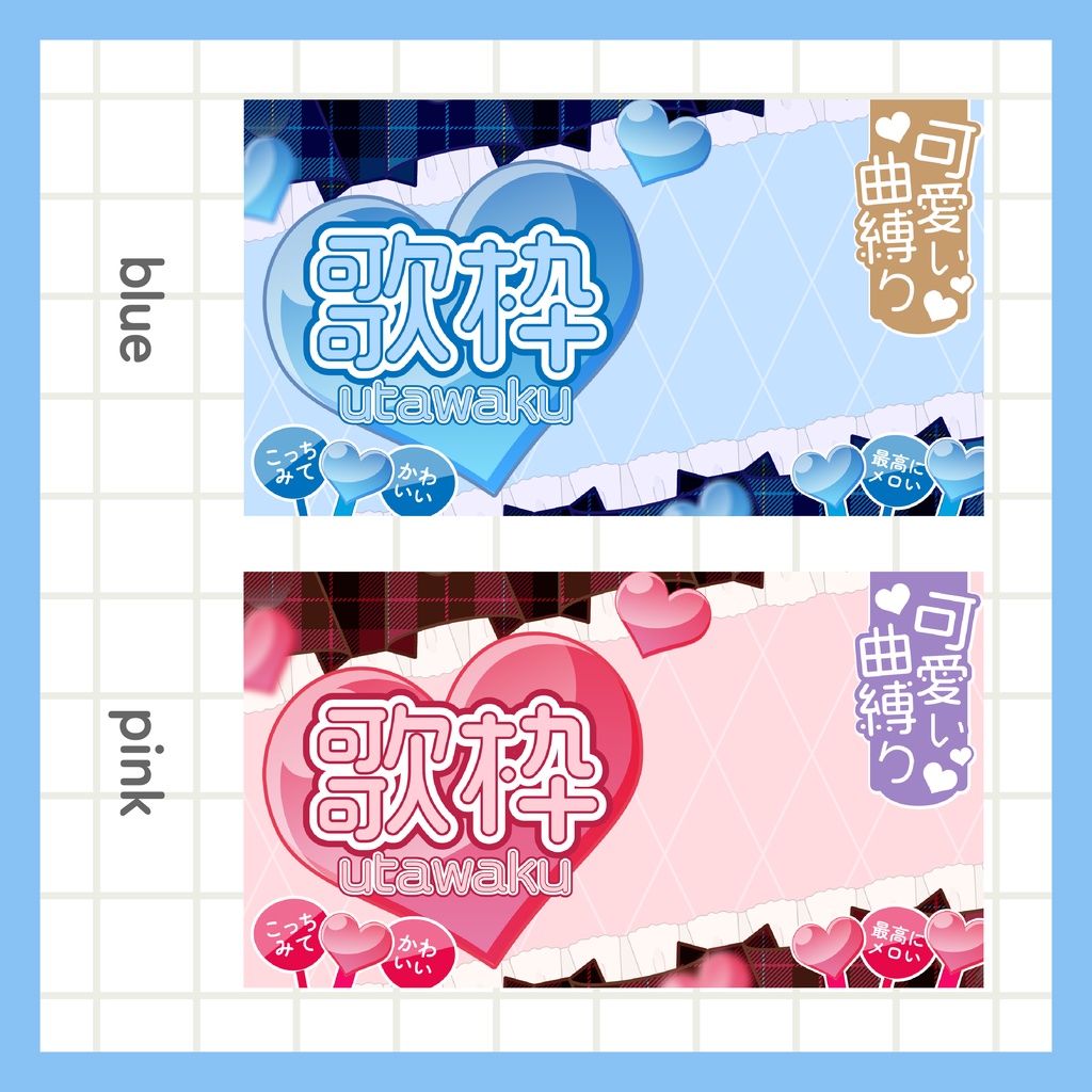 IRIAM用あり 可愛い歌枠サムネイル