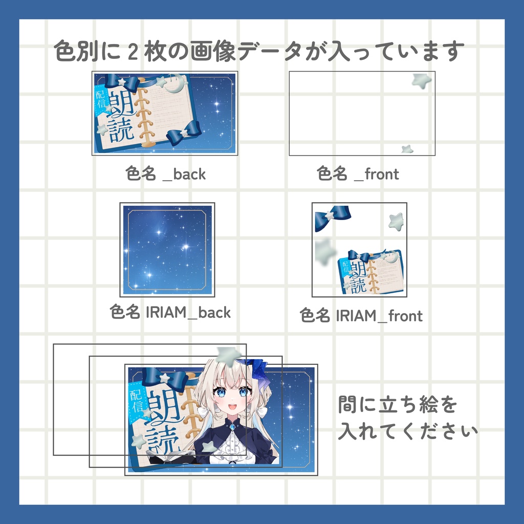 IRIAM用あり 朗読配信サムネイル