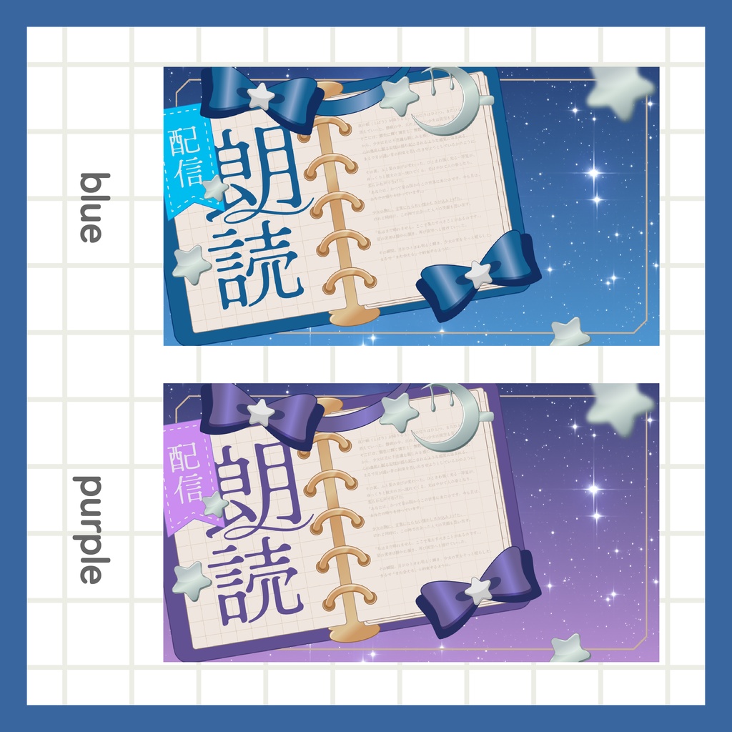 IRIAM用あり 朗読配信サムネイル