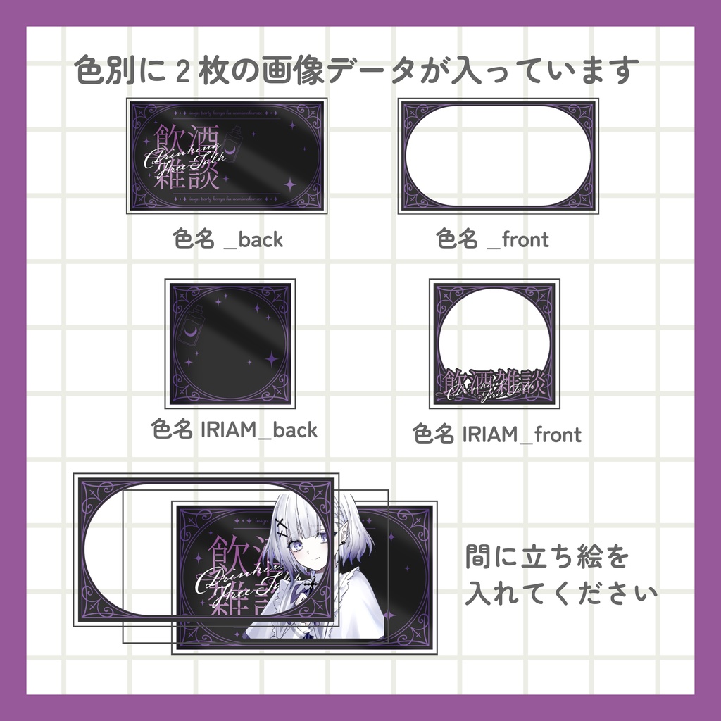 IRIAM用あり 飲酒雑談サムネイル