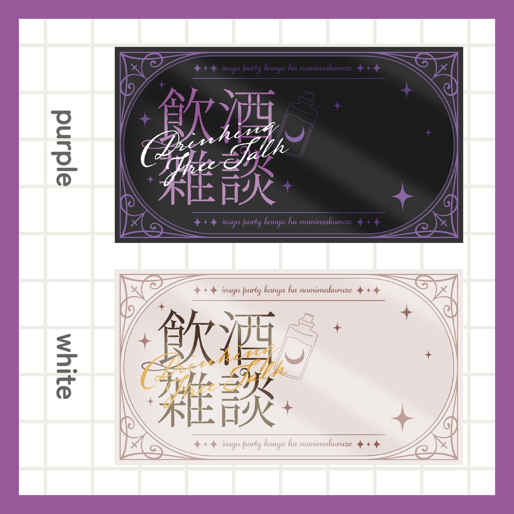 IRIAM用あり 飲酒雑談サムネイル