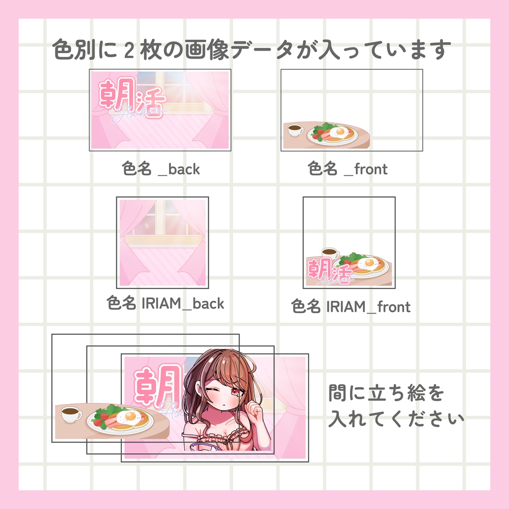 IRIAM用あり 朝活サムネイル