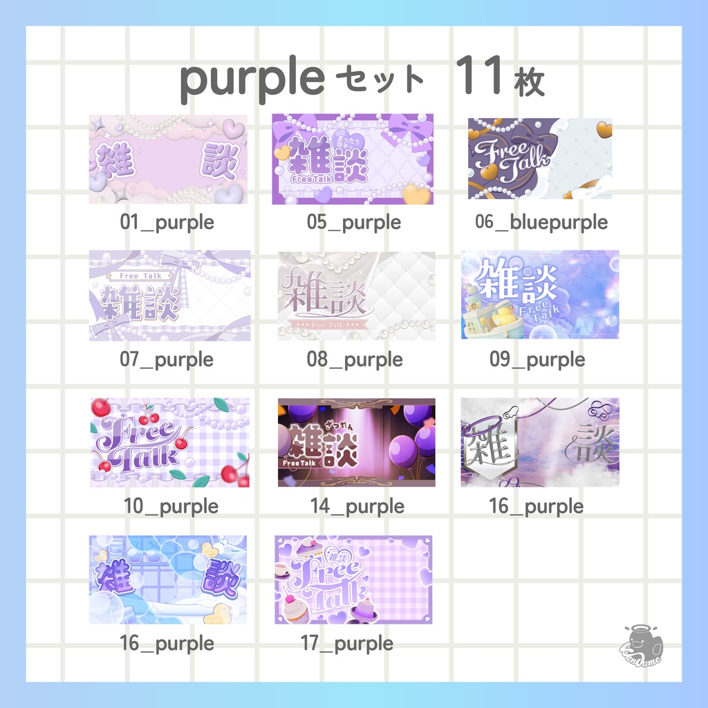 雑談サムネイルセット 全46枚