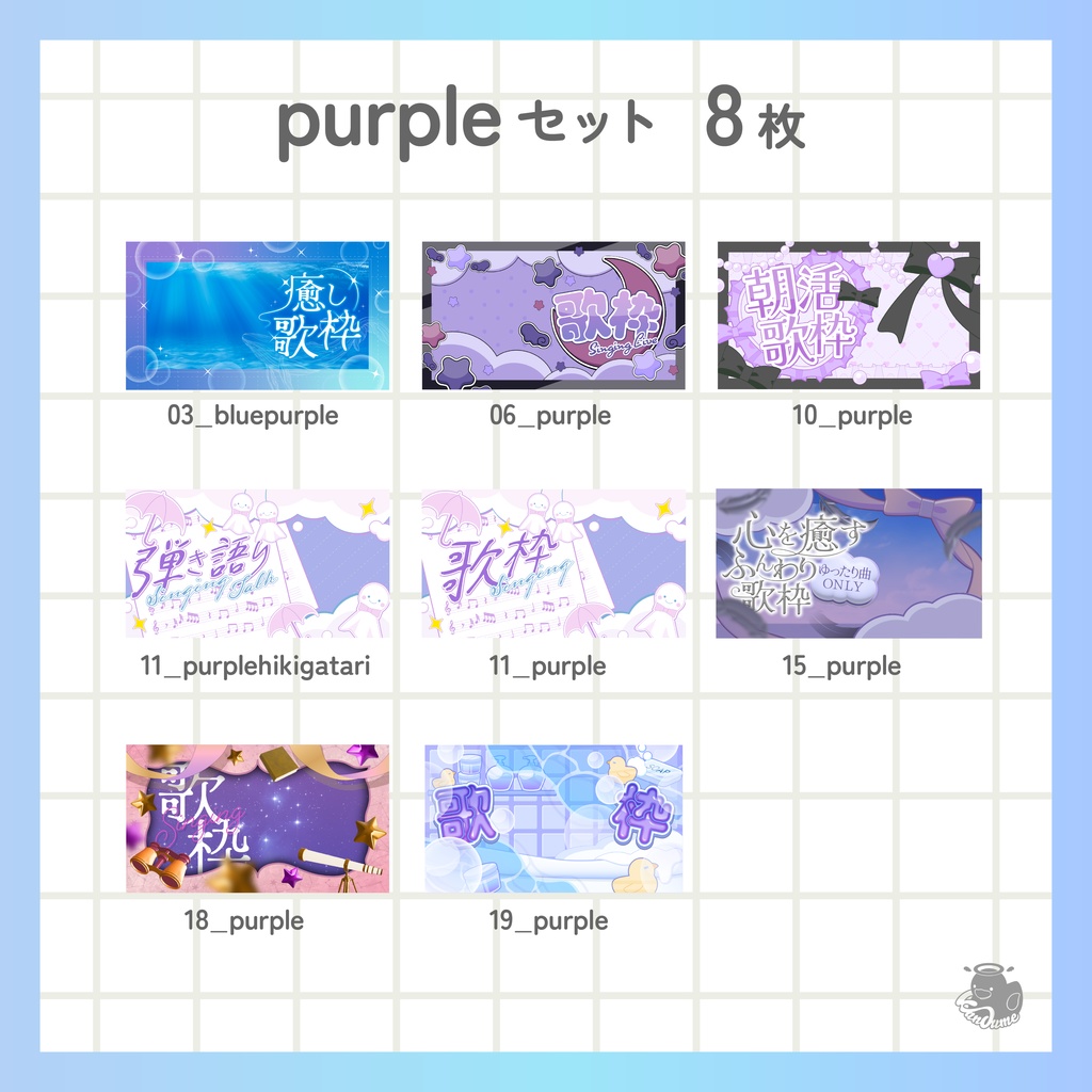 歌枠サムネイルセット 全43枚