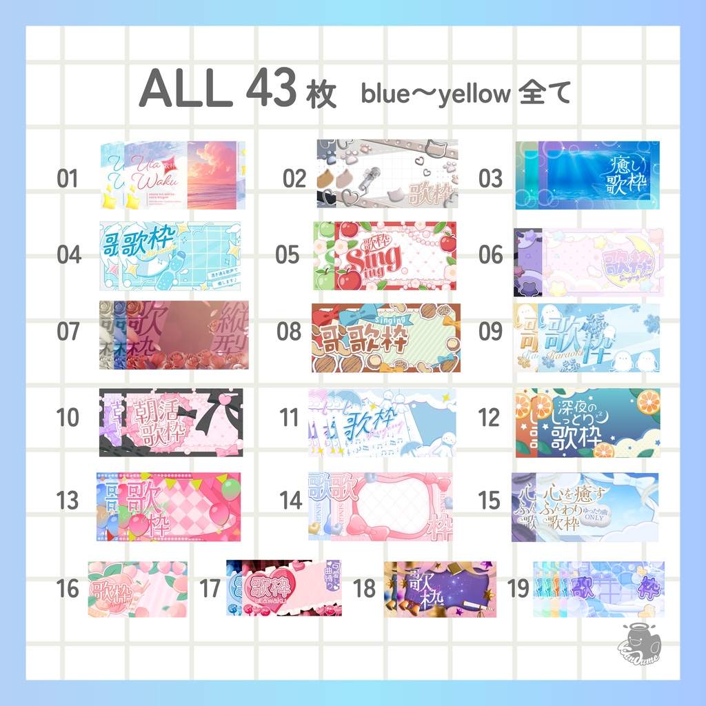 歌枠サムネイルセット 全43枚