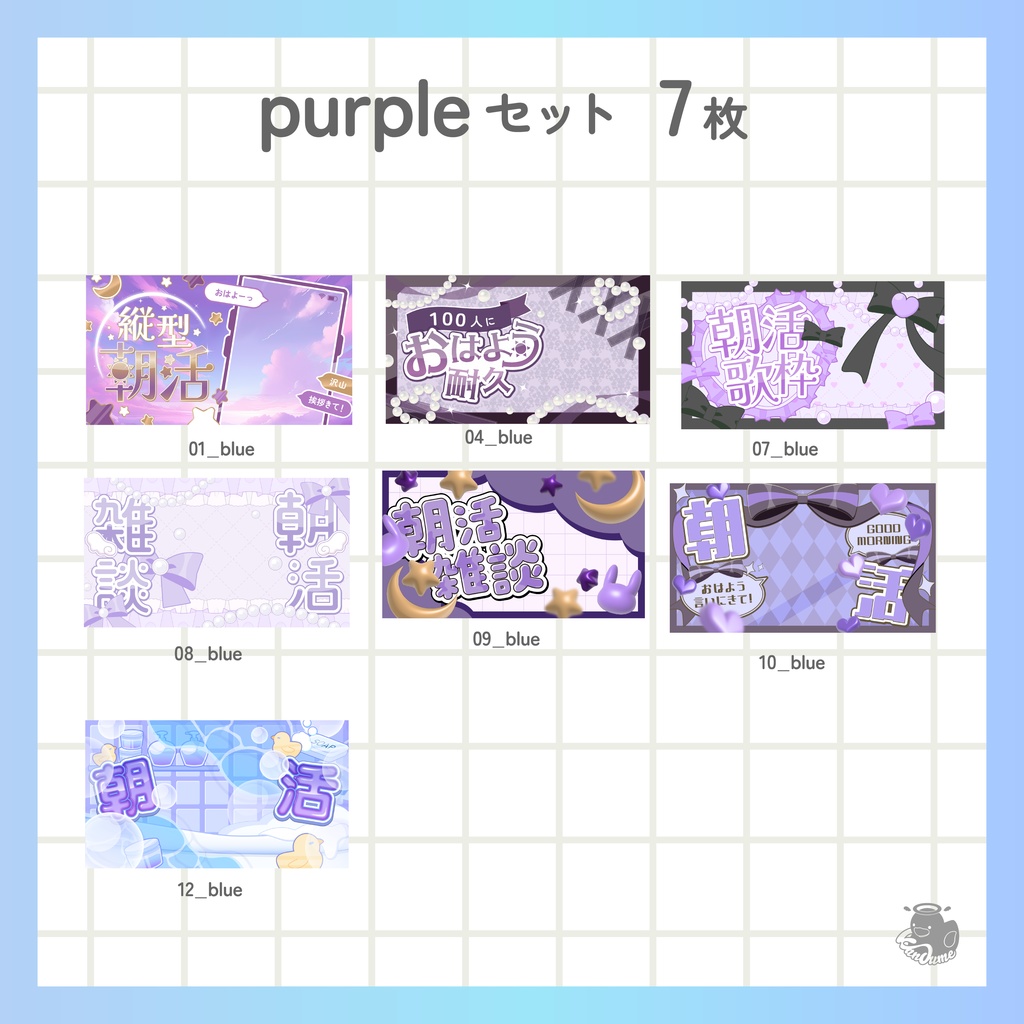 朝活サムネイルセット 全28枚