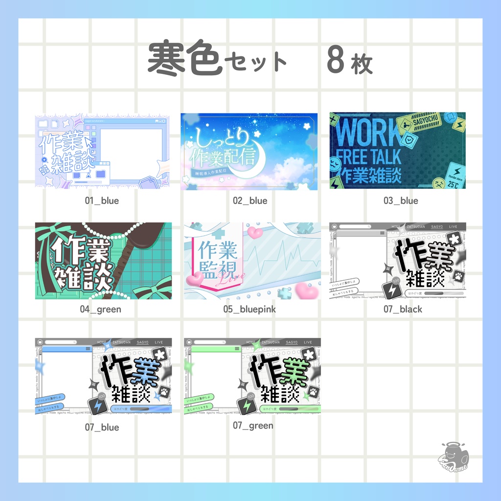 作業配信サムネイルセット 全20枚