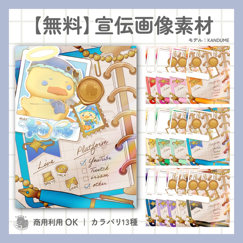 【無料】ノート風 宣伝画像 全13種