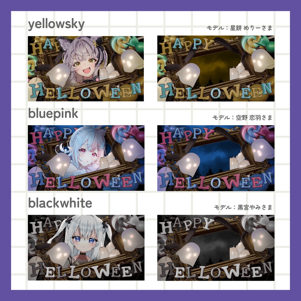 【10/31まで無料】ハロウィンサムネイル