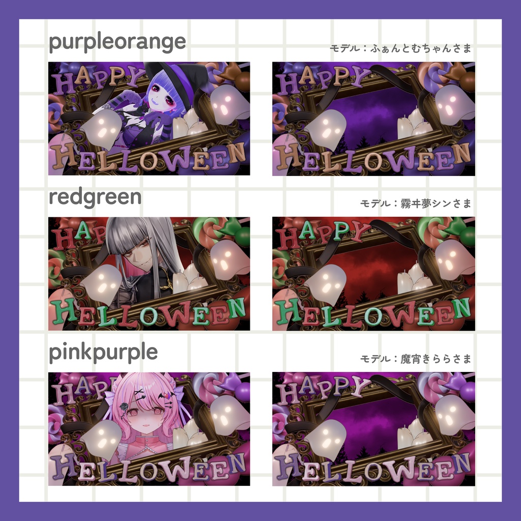 【10/31まで無料】ハロウィンサムネイル