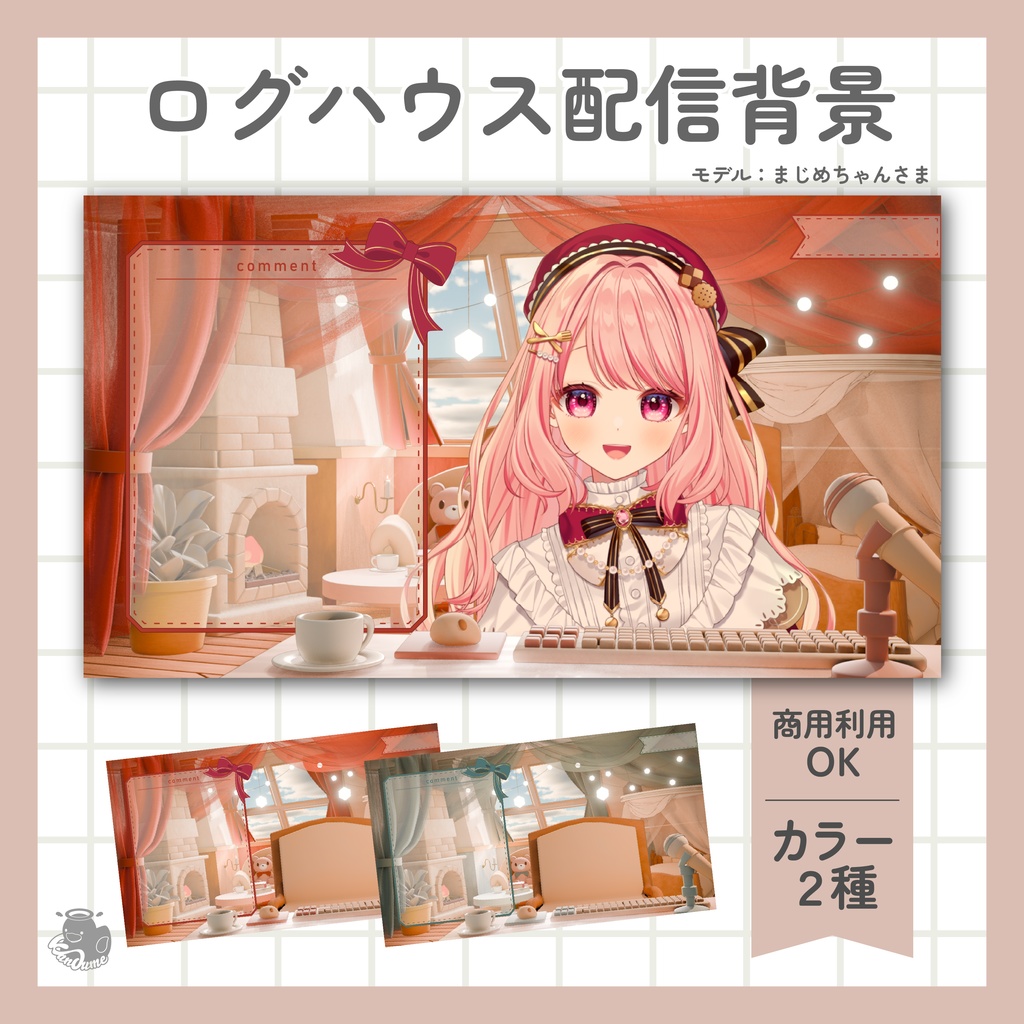 【12/27まで無料】ログハウス配信背景【オーバーレイつき】