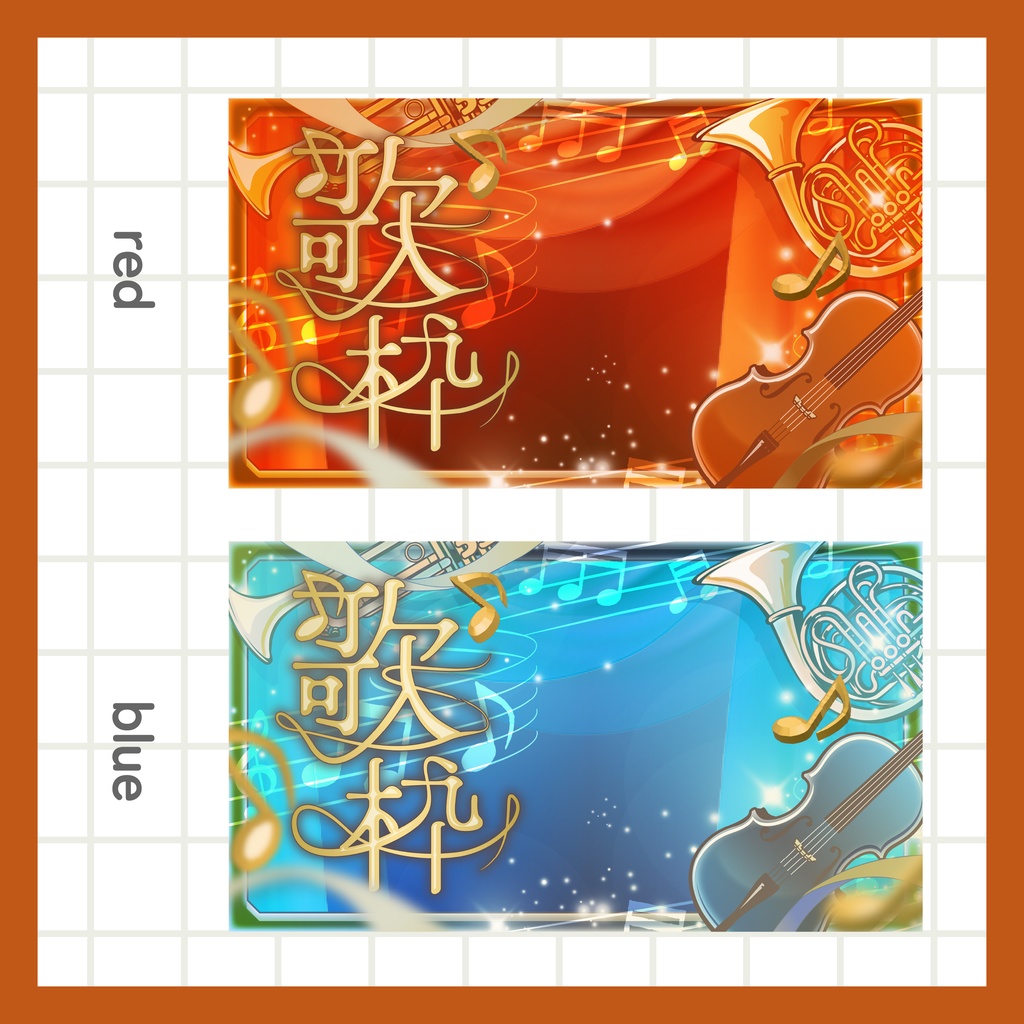 【12/27まで無料】歌枠サムネイル