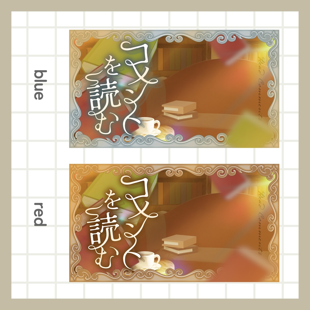 【12/27まで無料】コメントを読む 雑談サムネイル