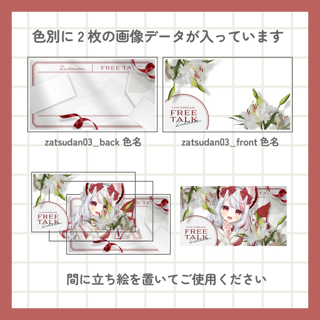 【12/27まで無料】雑談サムネイル