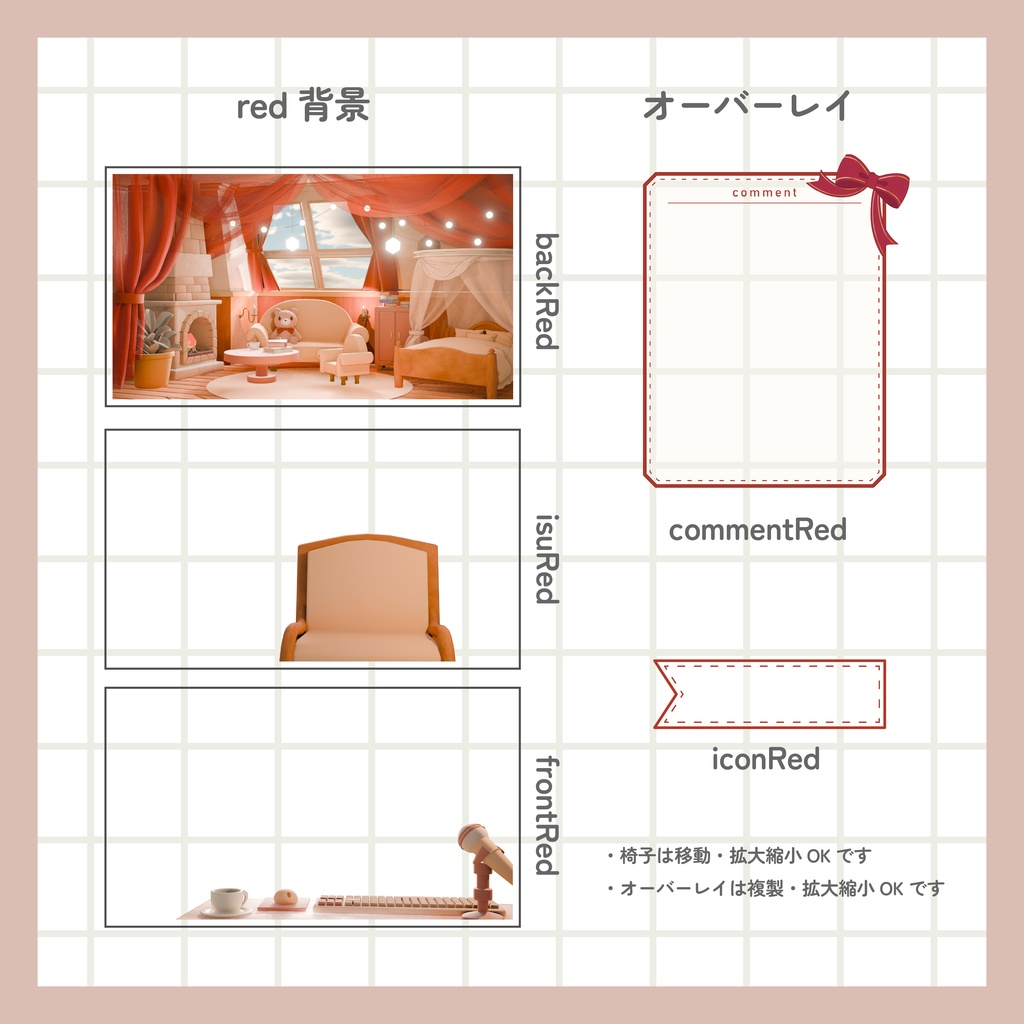 【12/27まで無料】クリスマスパック(背景1種サムネイル4種)