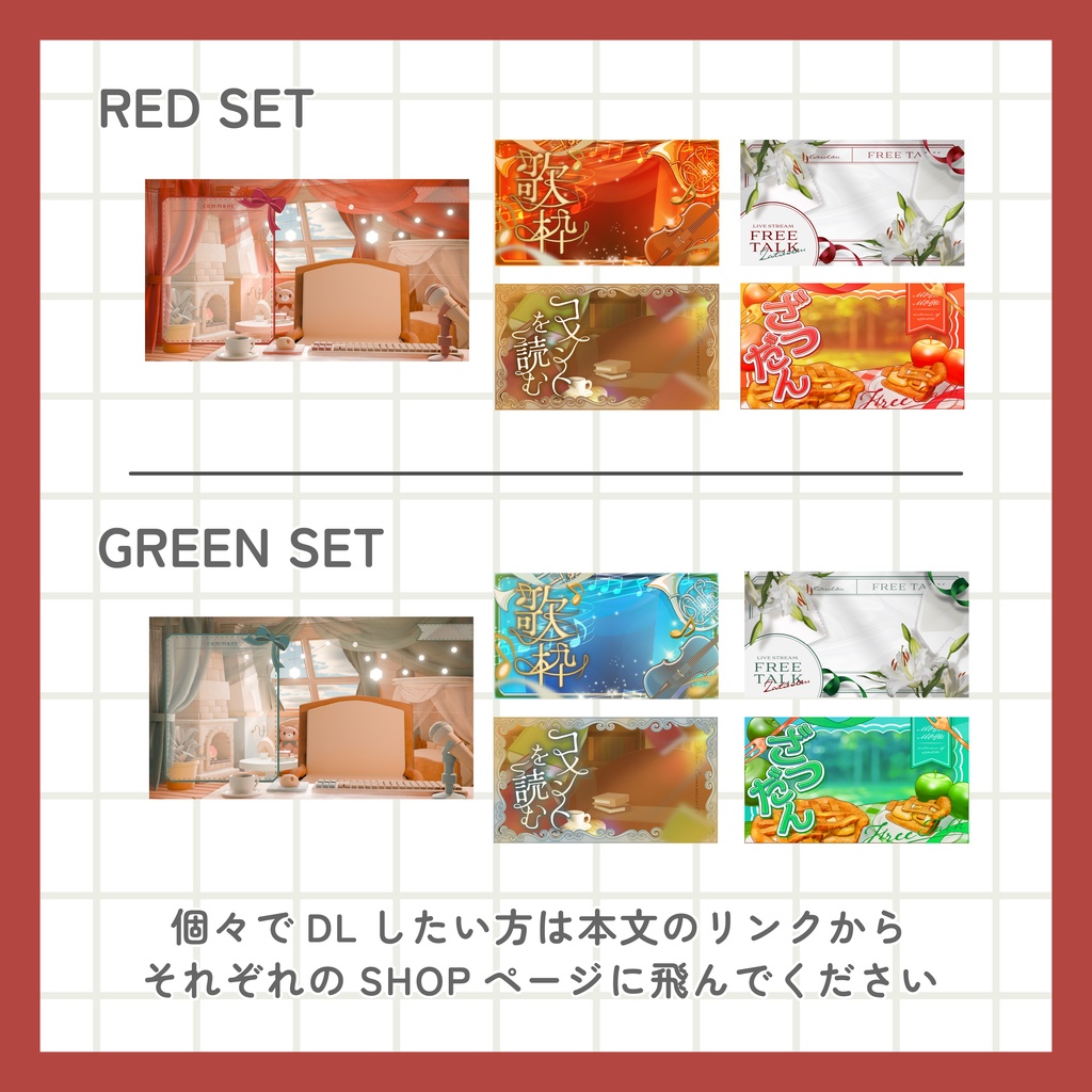 【12/27まで無料】クリスマスパック(背景1種サムネイル4種)