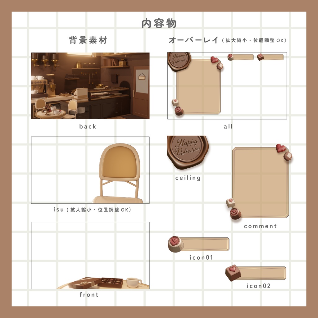 【2/14まで無料】バレンタイン配信素材(背景素材1種+雑談サムネイル4種)