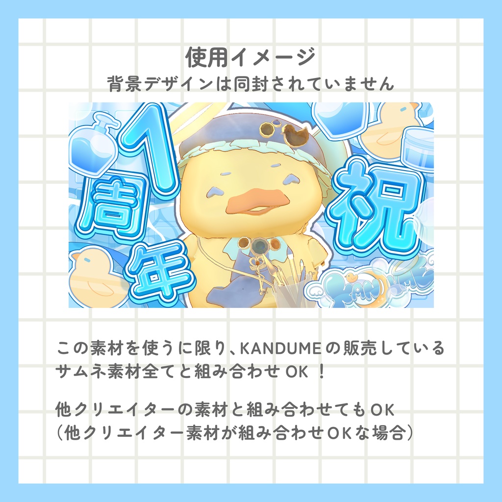 【無料】1周年サムネイル用ロゴ素材