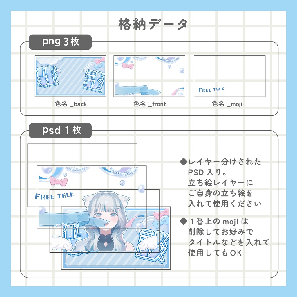 雑談サムネイル素材