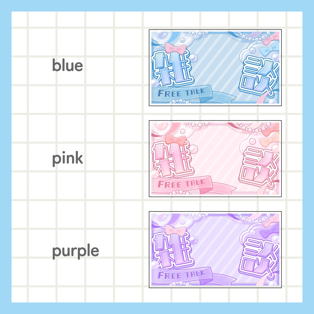 雑談サムネイル素材