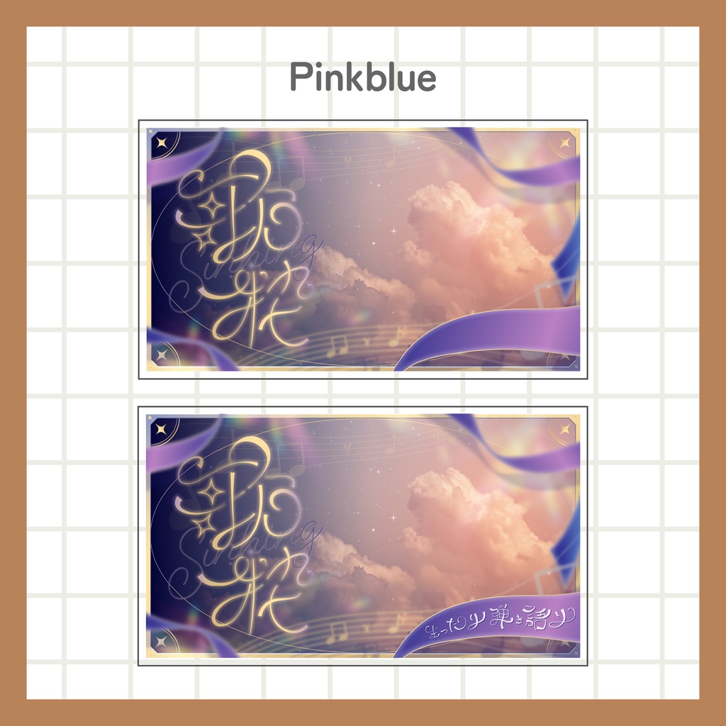 歌枠サムネイル素材 / 弾き語り文字入り