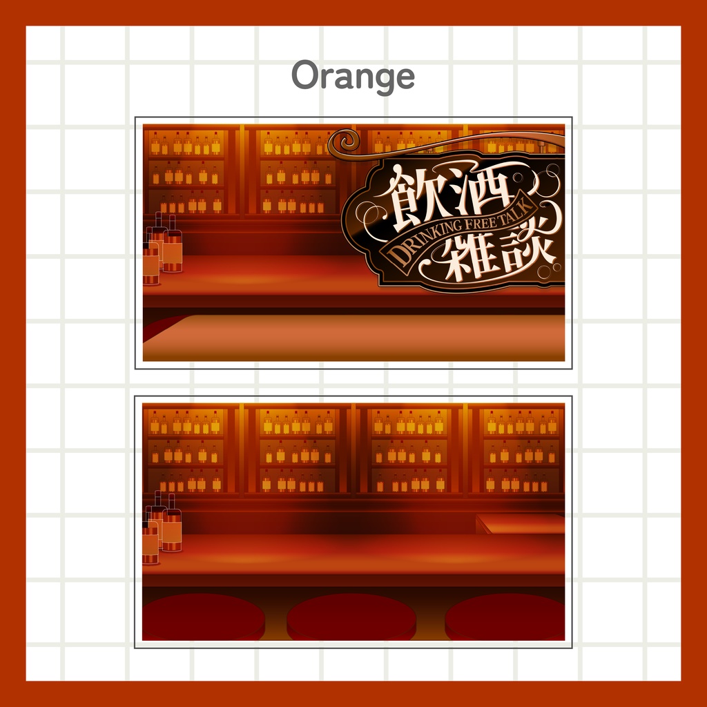 飲酒雑談サムネイル素材 / 配信背景での使用もOK