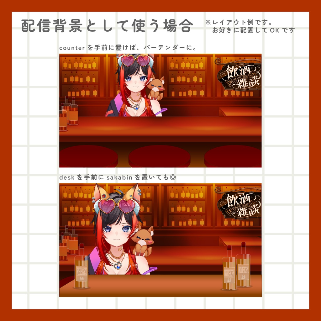 飲酒雑談サムネイル素材 / 配信背景での使用もOK