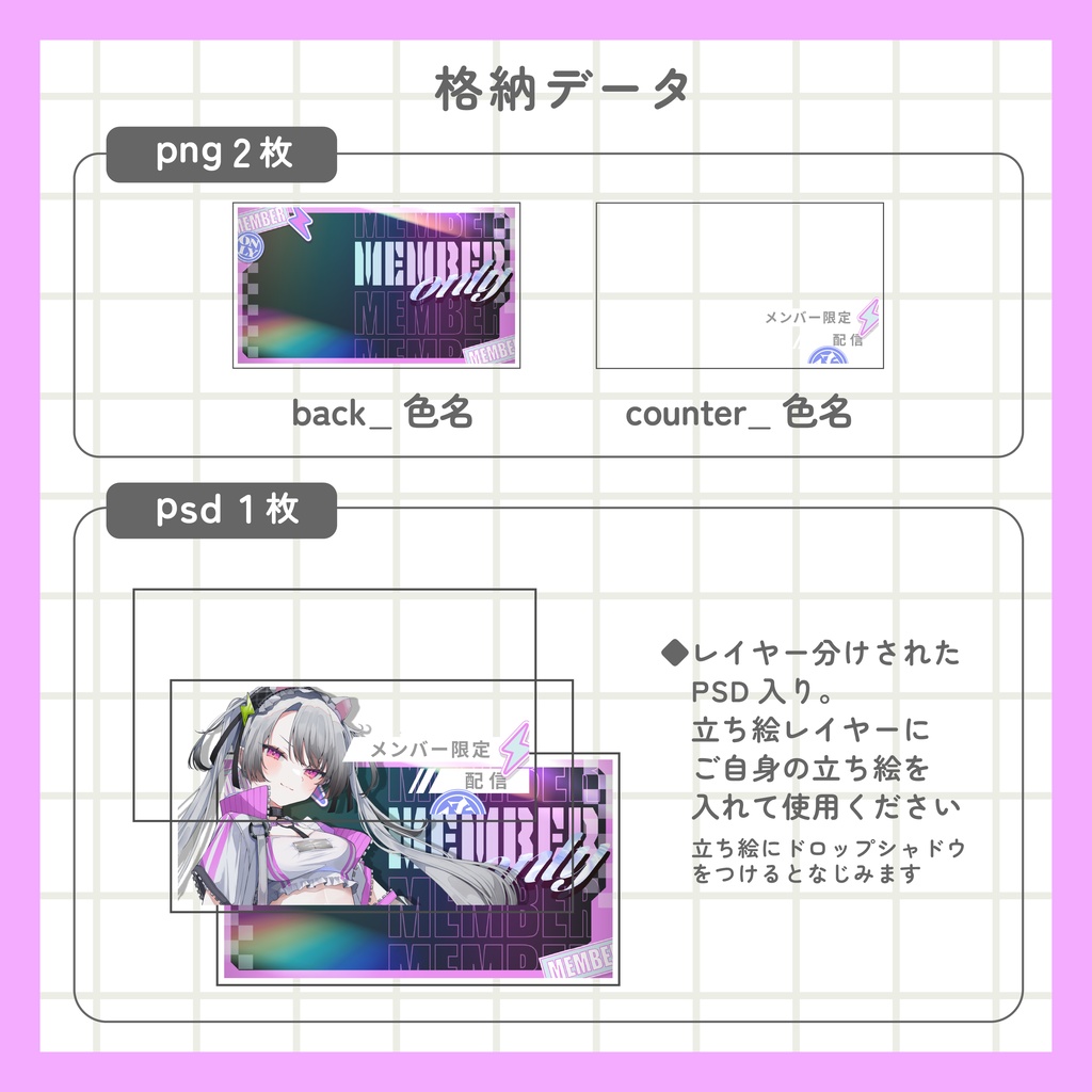 メンバー限定サムネイル素材