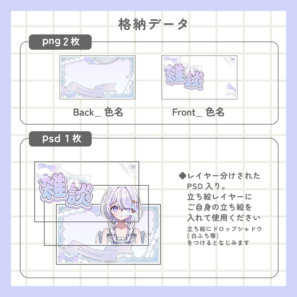 雑談サムネイル素材