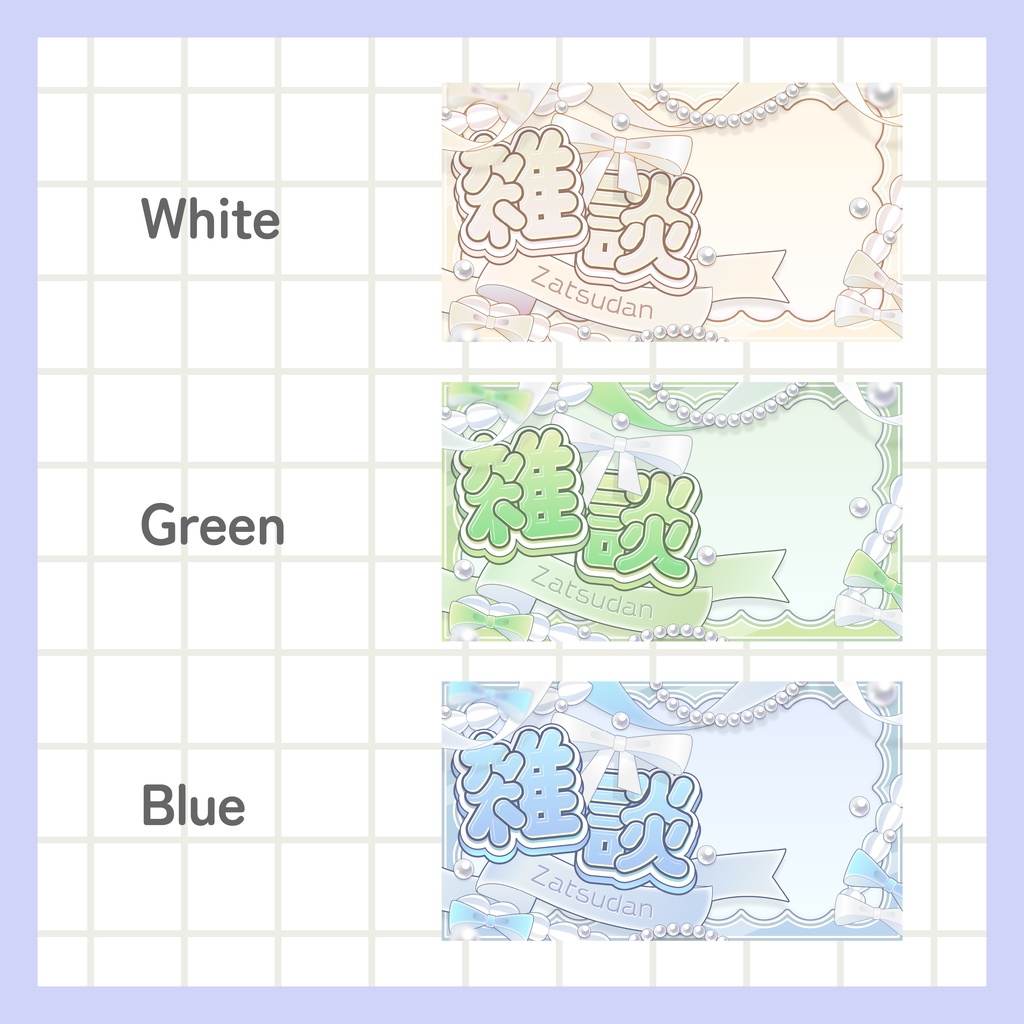 雑談サムネイル素材
