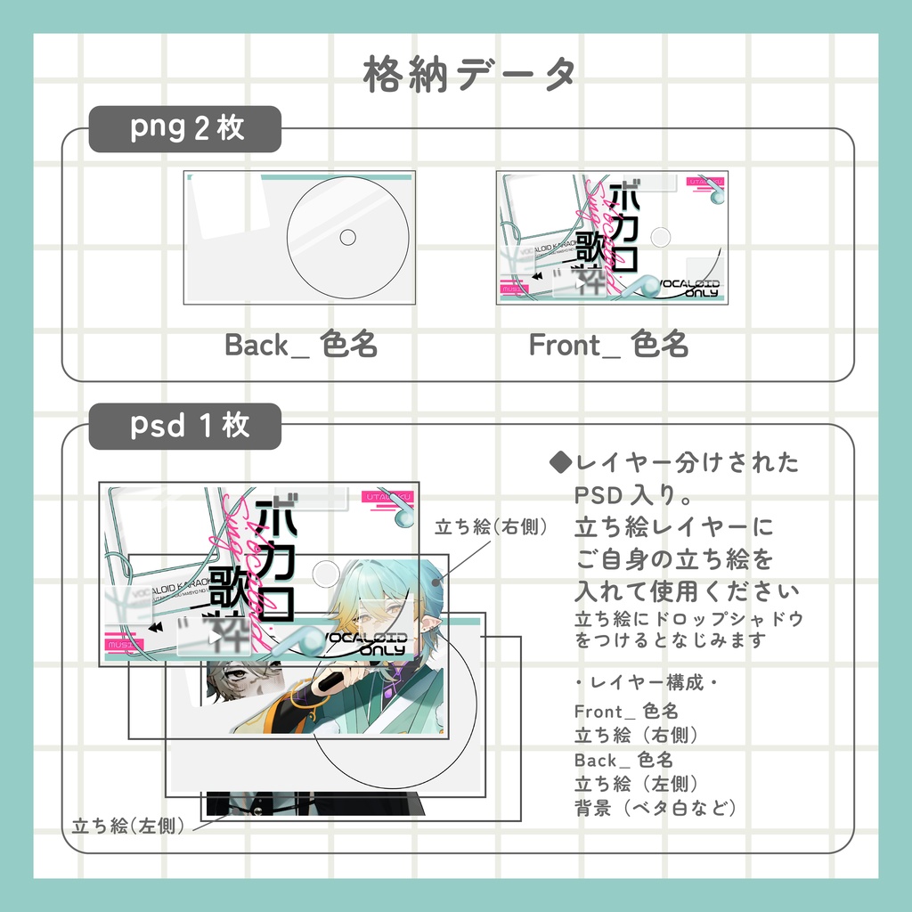 ボカロ歌枠サムネイル素材