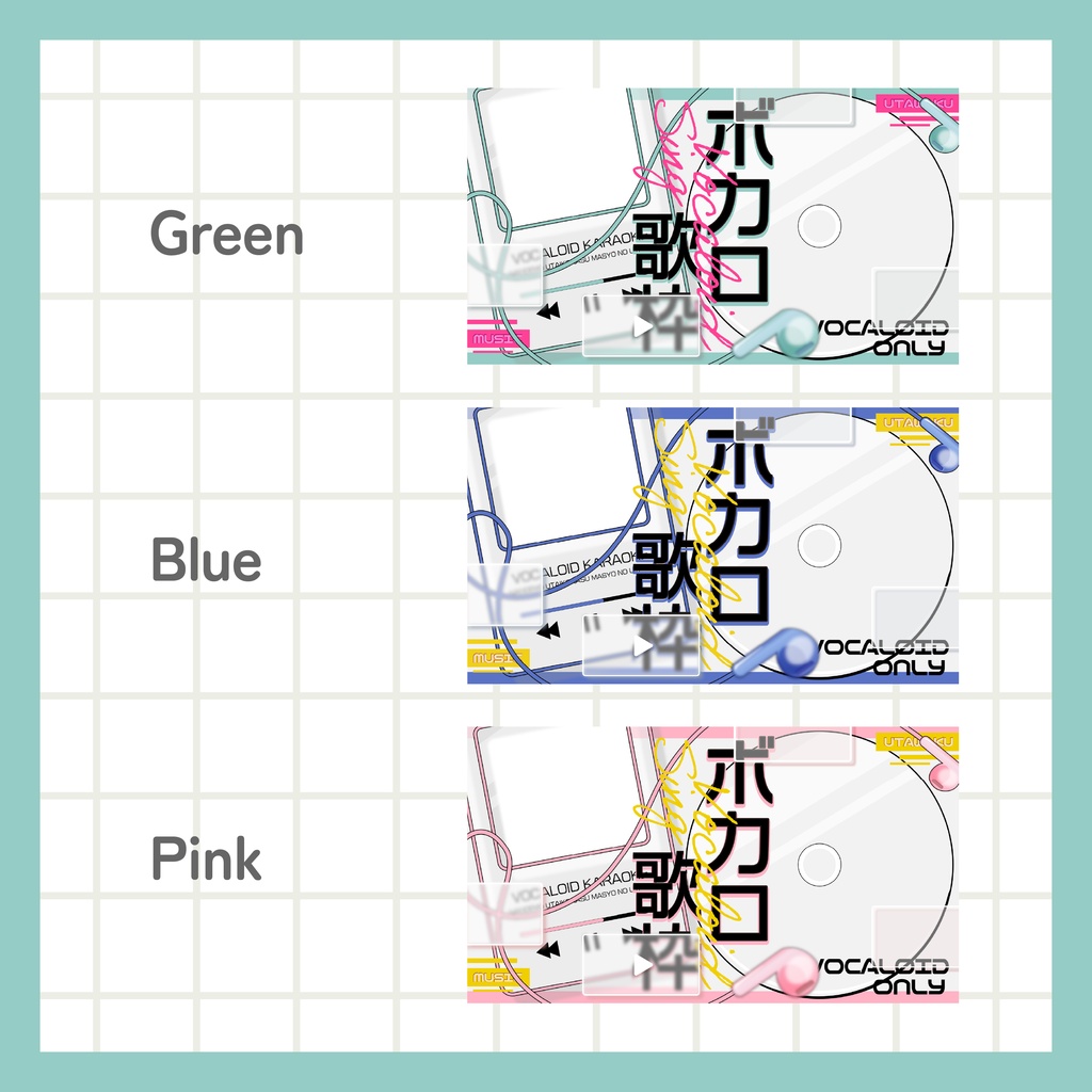 ボカロ歌枠サムネイル素材