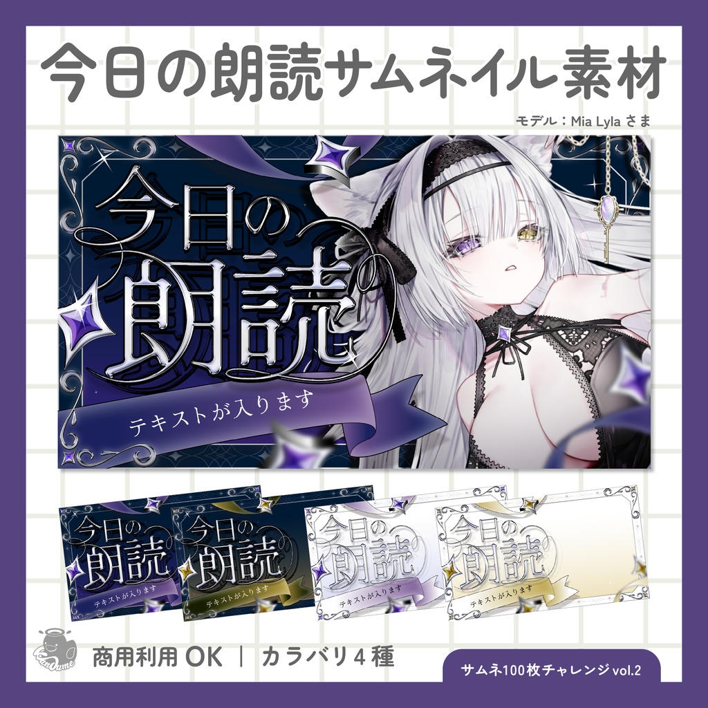 今日の朗読サムネイル素材
