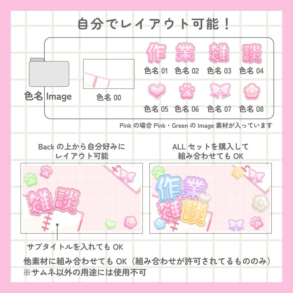 作業雑談サムネイル素材