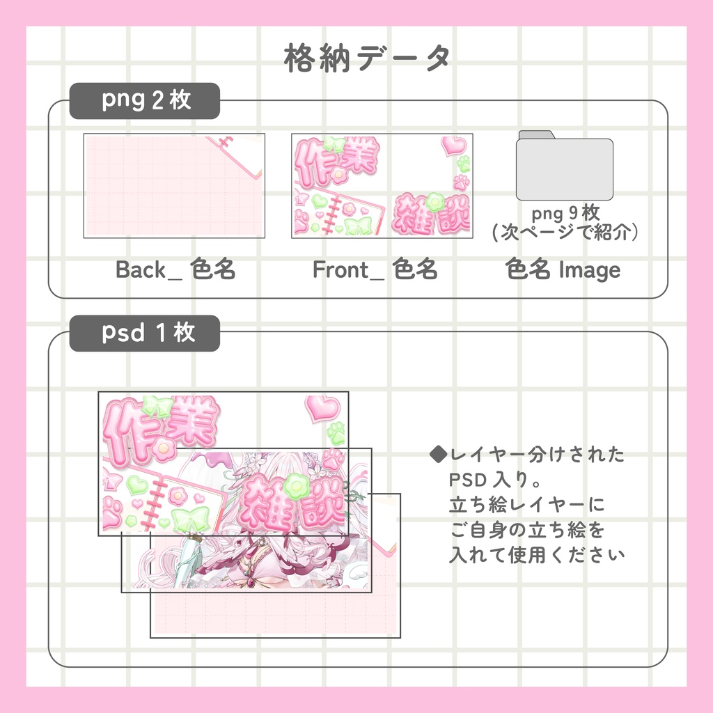 作業雑談サムネイル素材