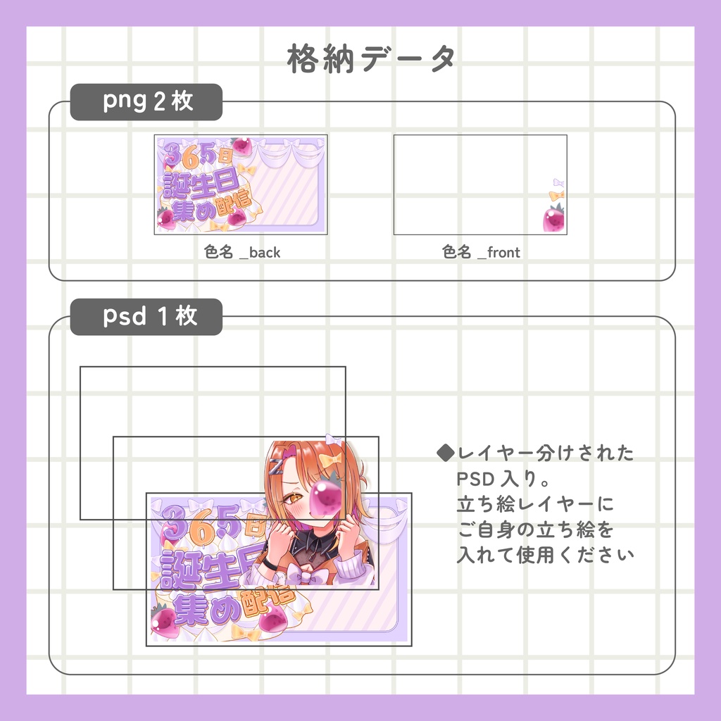 誕生日集めサムネイル素材