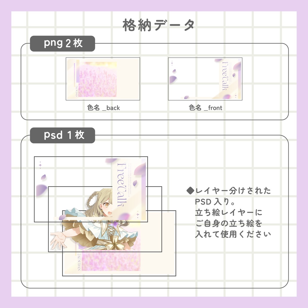 雑談サムネイル素材