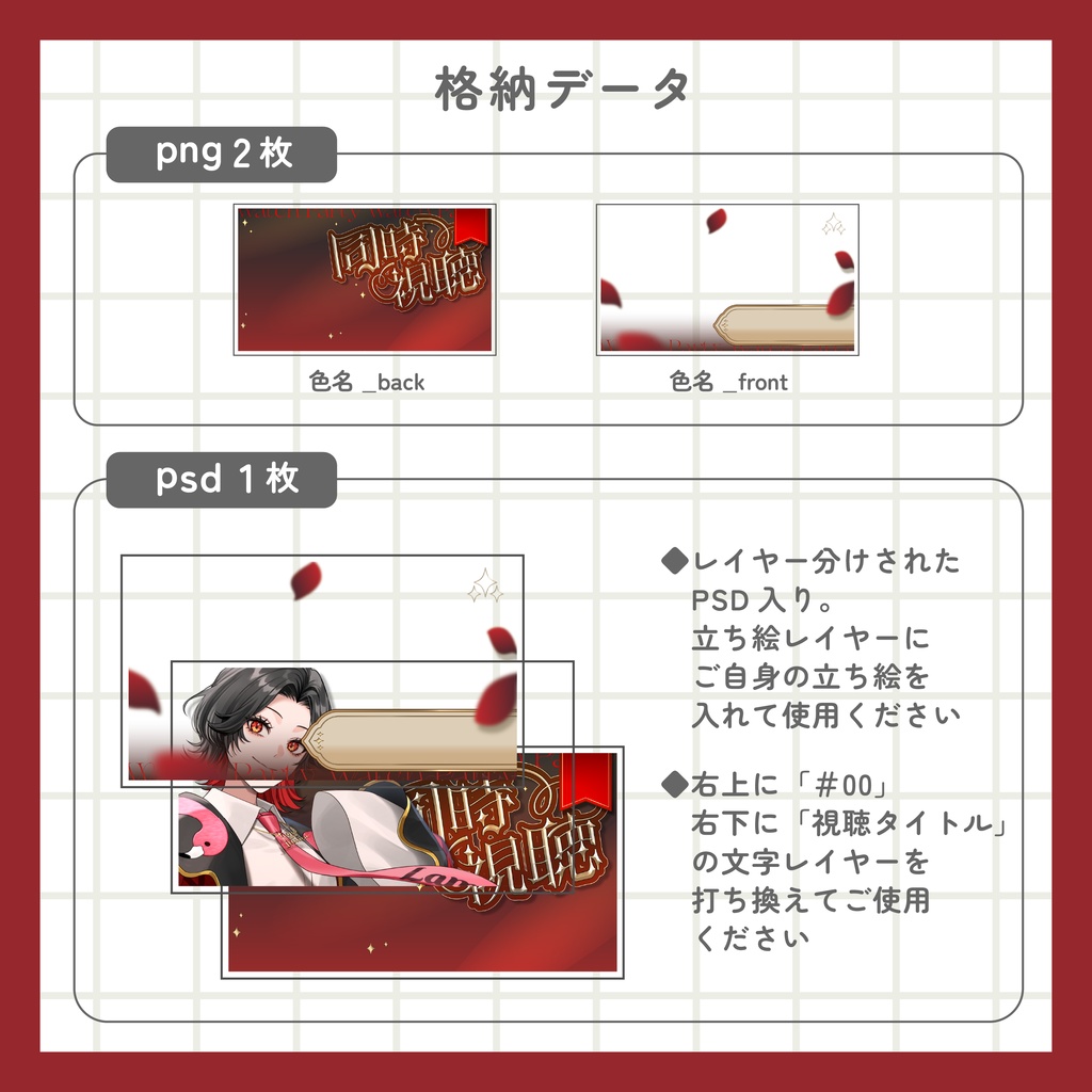 同時視聴サムネイル素材 / サブタイトル入れられる!
