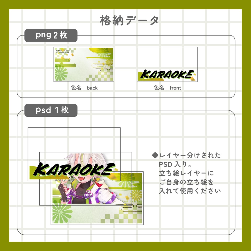歌枠サムネイル素材