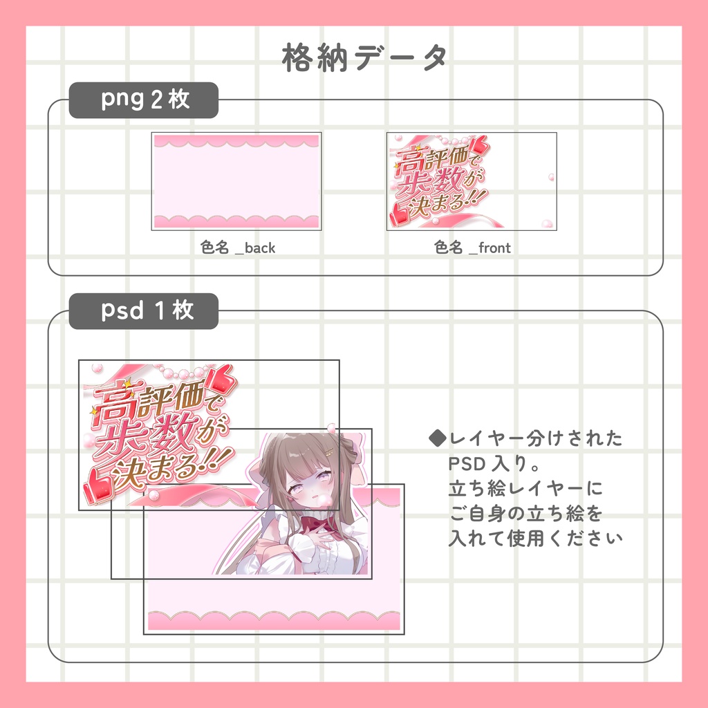 高評価で歩数が決まる!サムネイル素材
