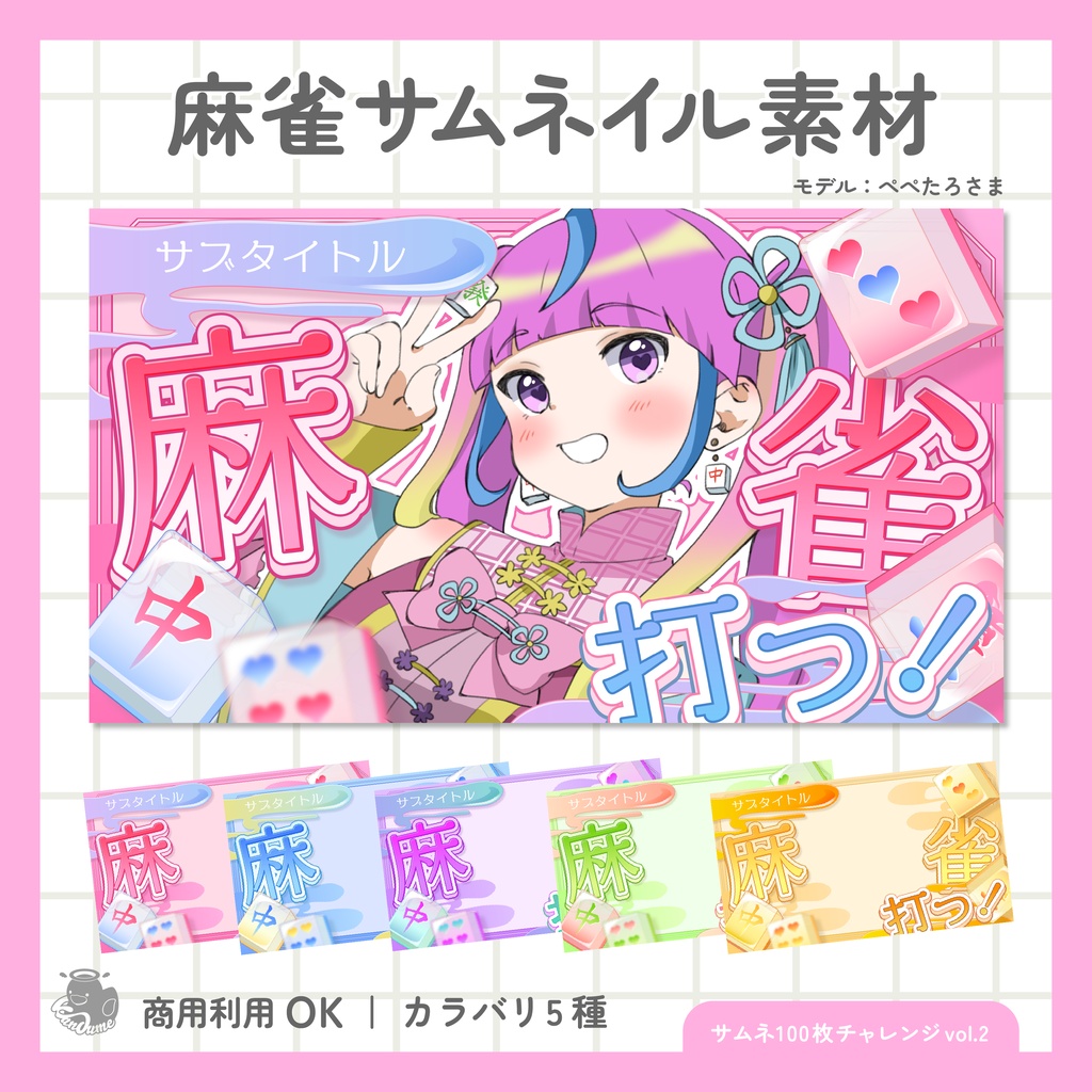 麻雀サムネイル素材