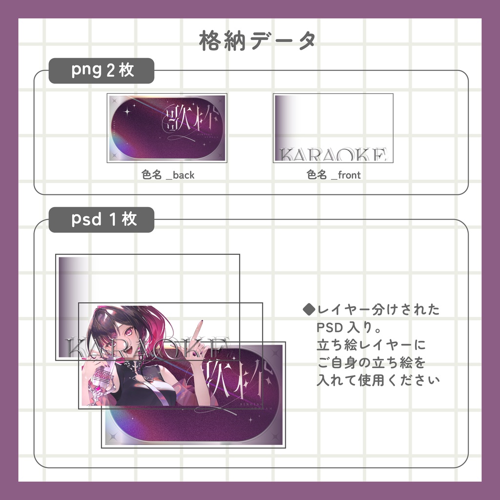 歌枠サムネイル素材