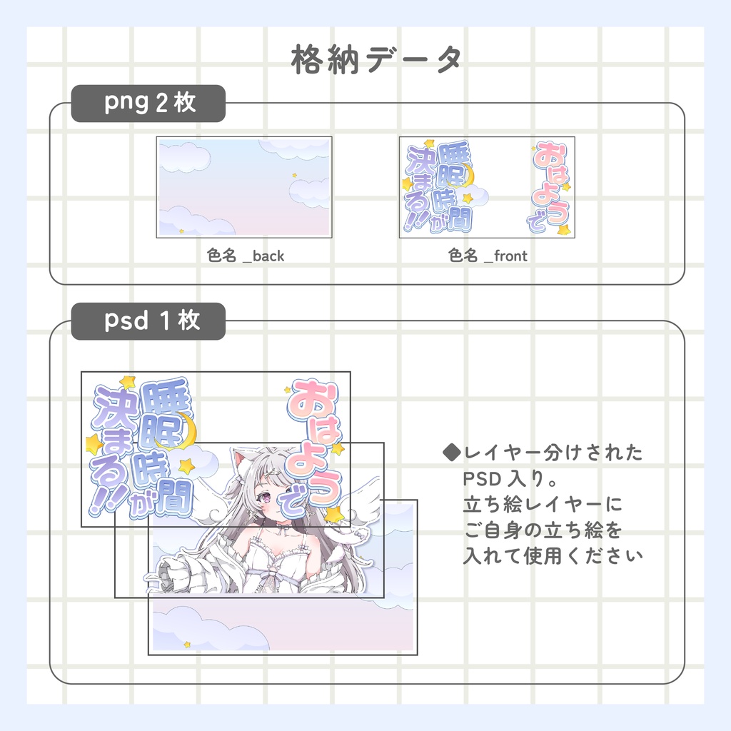 おはようで睡眠時間が決まる!サムネイル素材