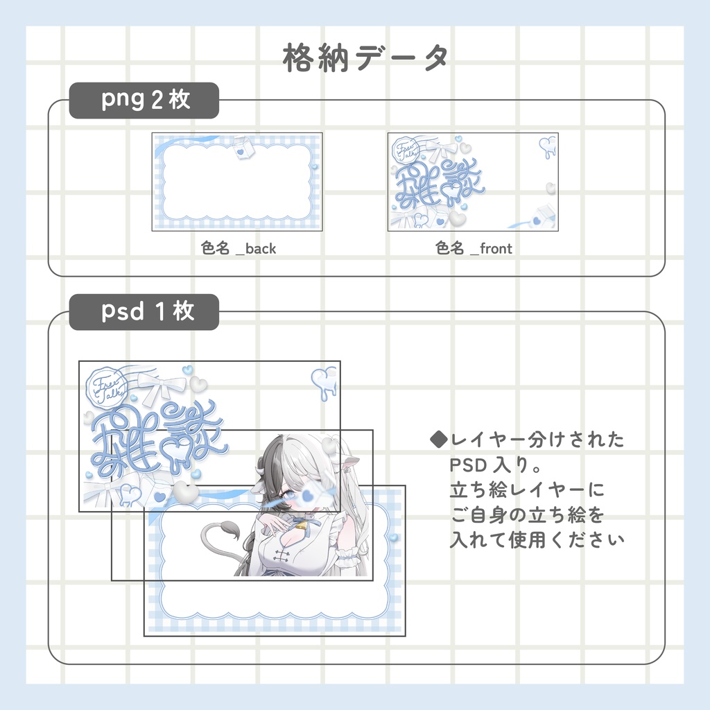 雑談サムネイル素材