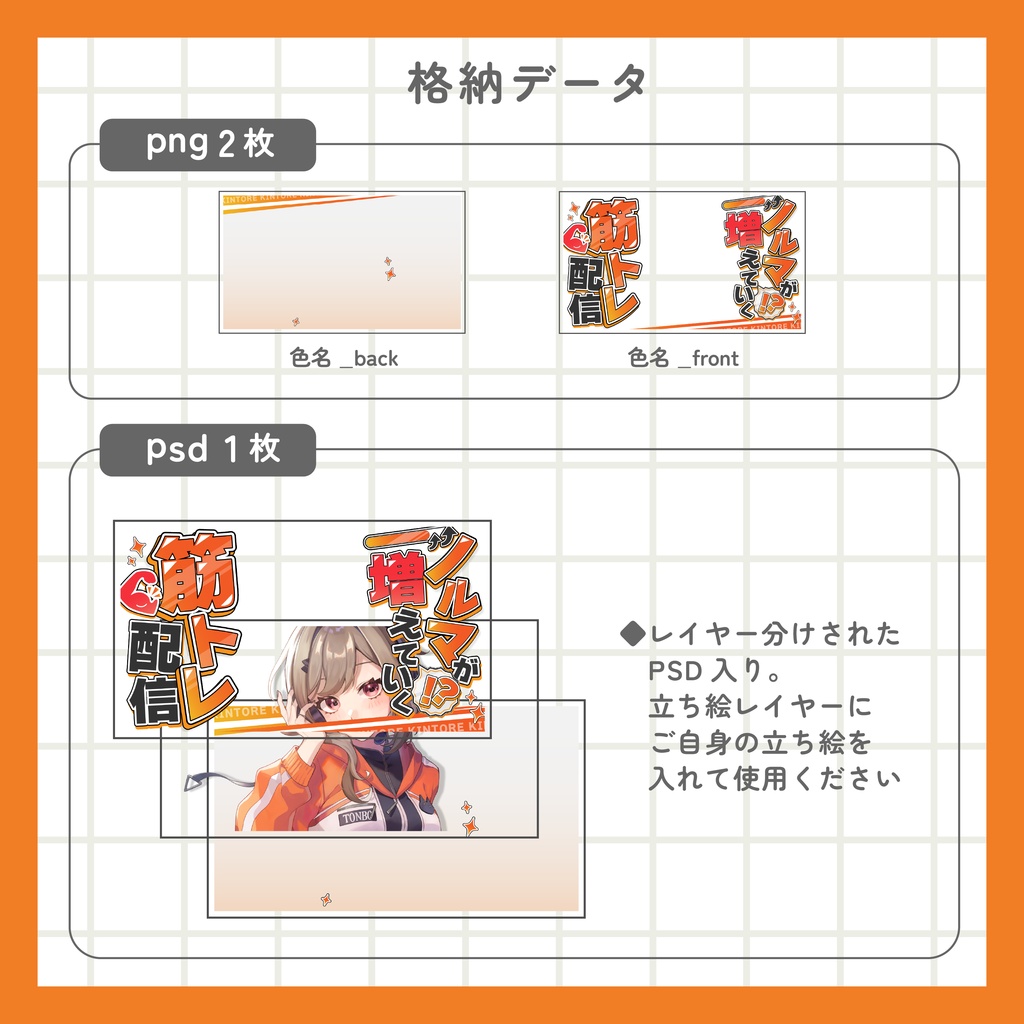 筋トレ配信サムネイル素材
